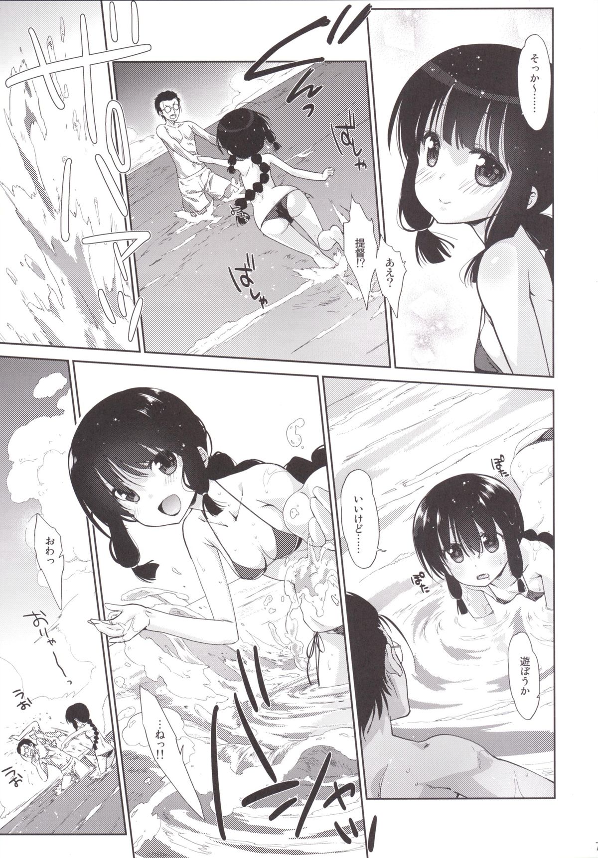 Melcheese43 page 6 full