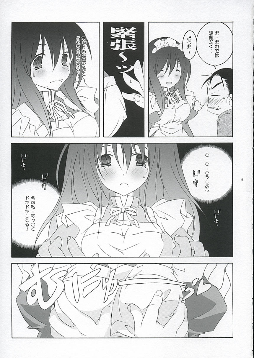 Oono-san no Cosplay Nikki page 8 full