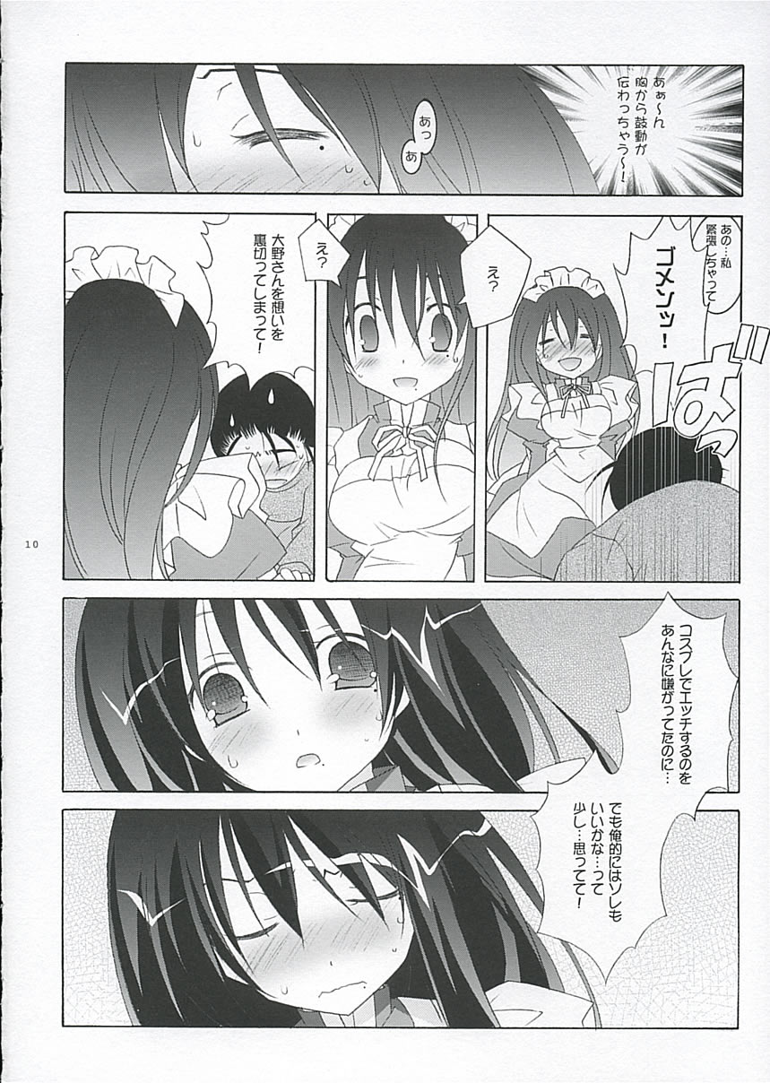 Oono-san no Cosplay Nikki page 9 full
