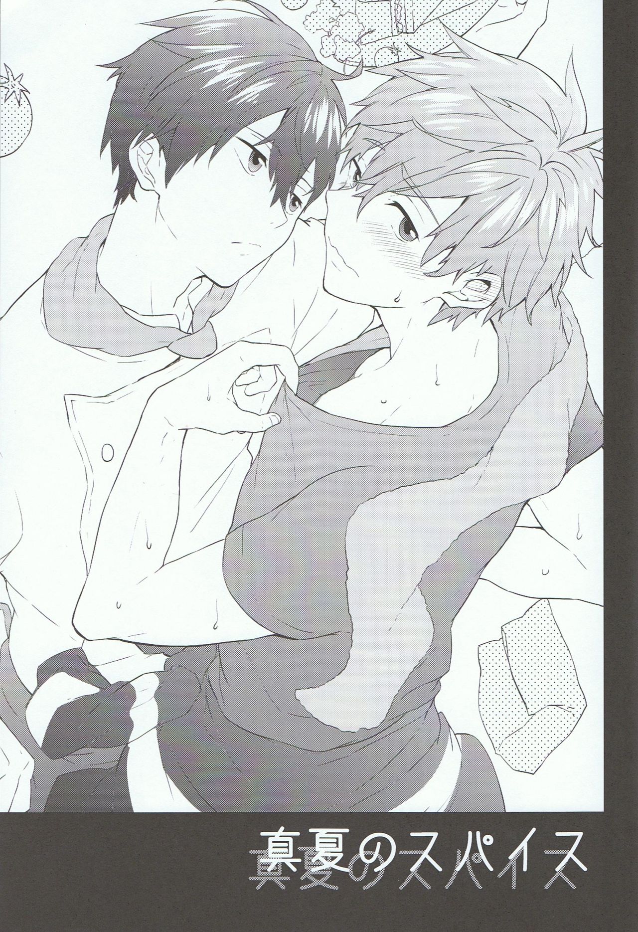 Manatsu no Spice page 2 full