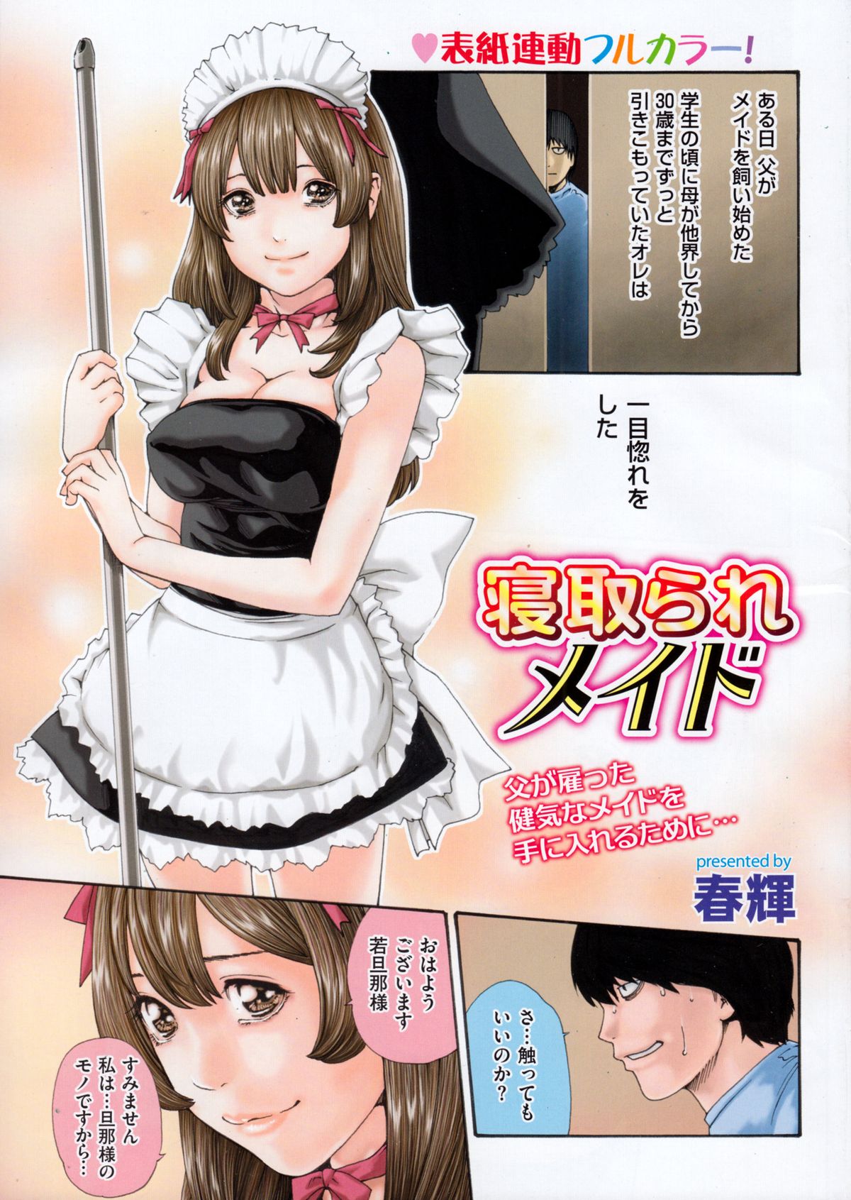 Men's Gold 2015-02 page 3 full