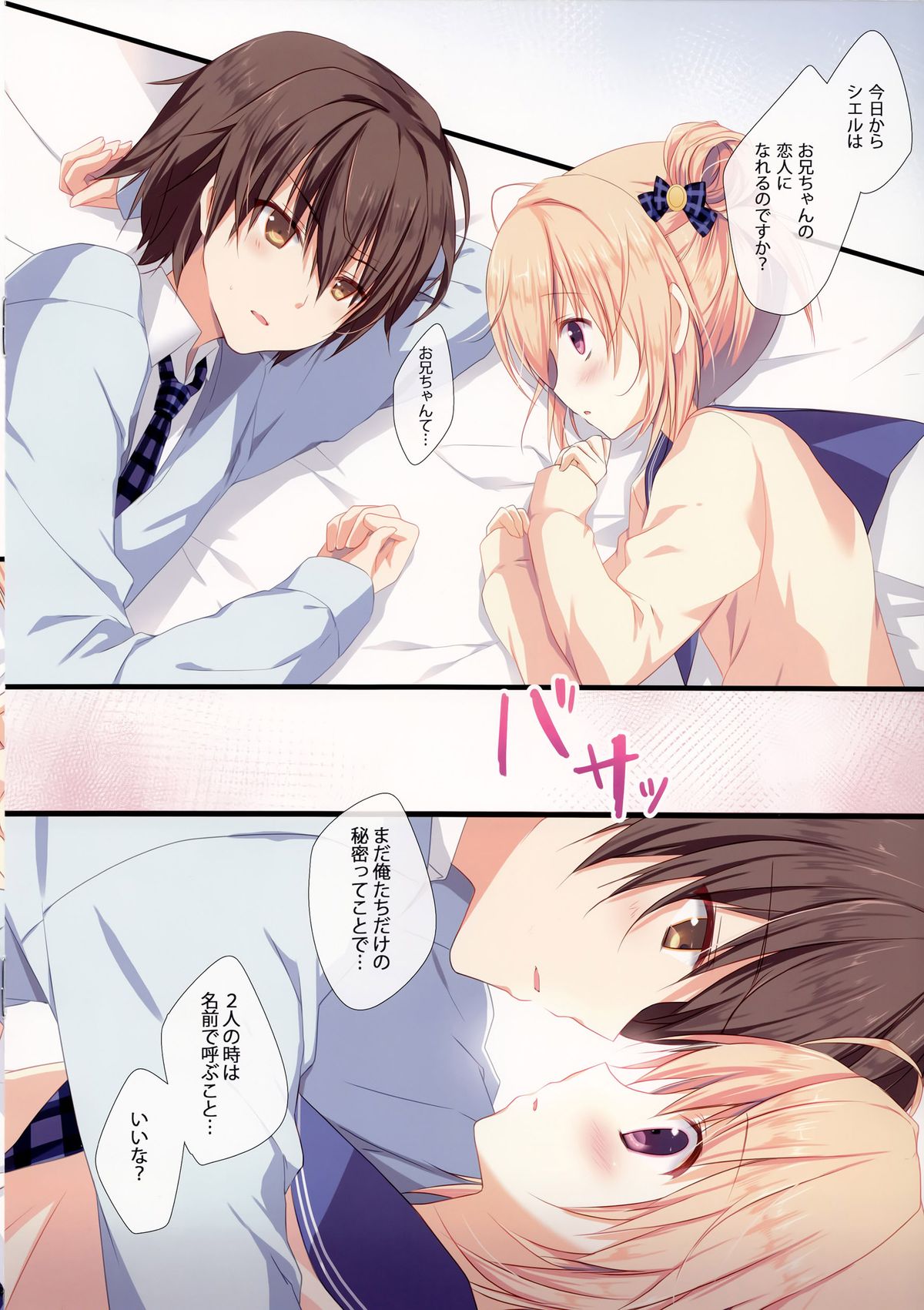 Kyou de Chikyuujin no Imouto o Sotsugyou Shimasu. page 10 full