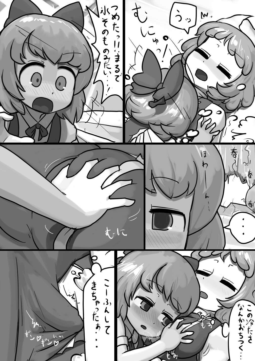 Chinko Cirno x Futsuu Letty no Suikan Manga page 4 full