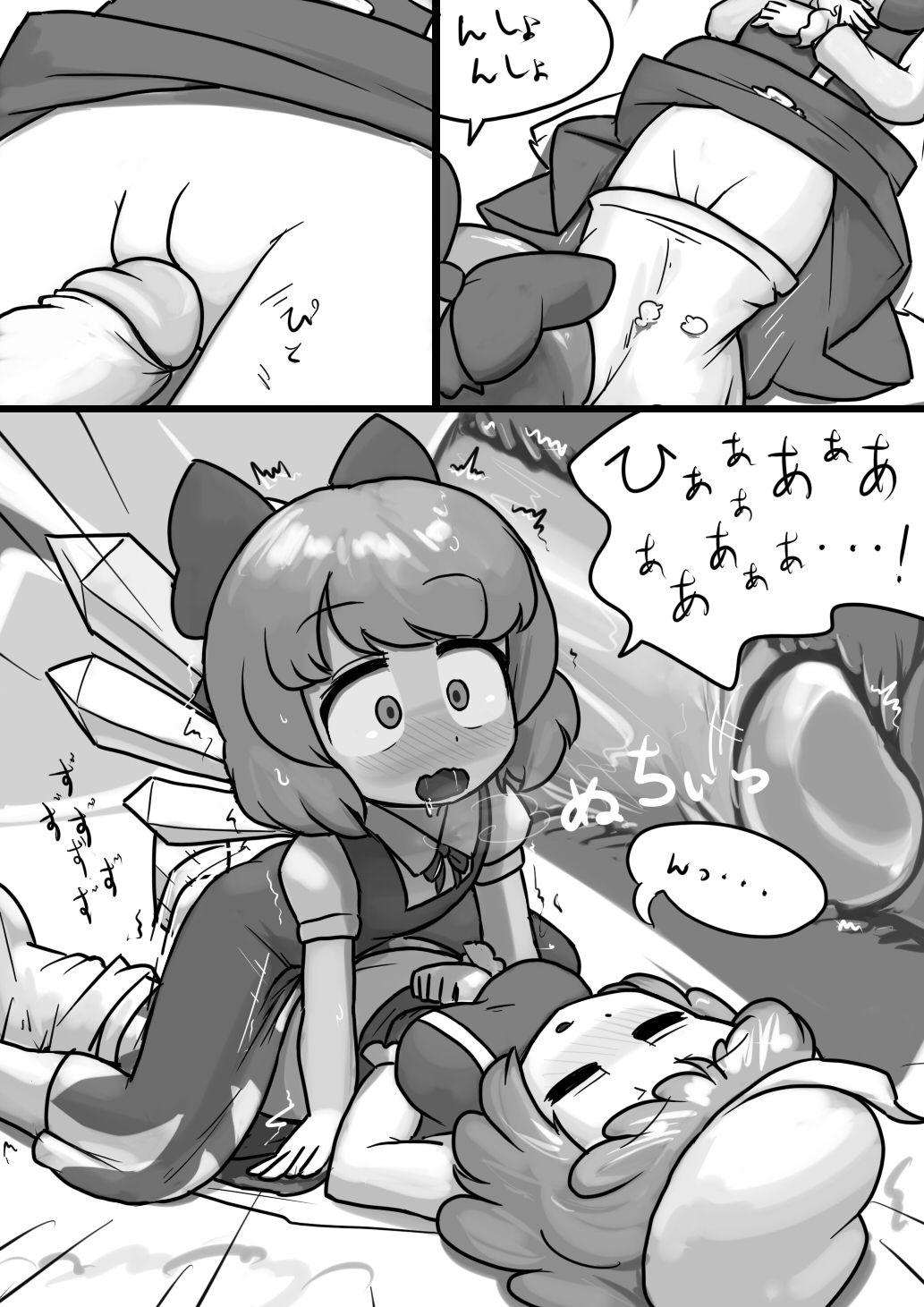 Chinko Cirno x Futsuu Letty no Suikan Manga page 5 full