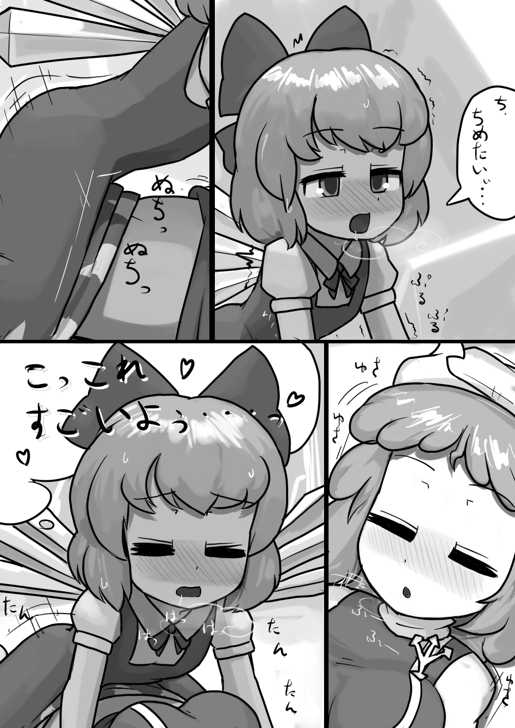 Chinko Cirno x Futsuu Letty no Suikan Manga page 6 full