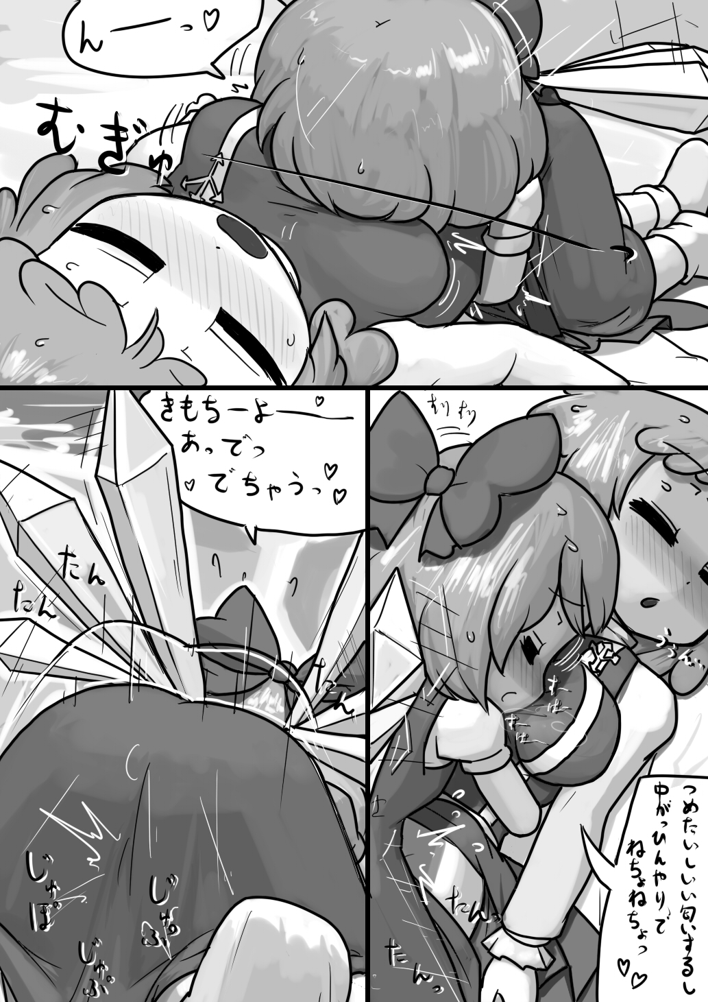 Chinko Cirno x Futsuu Letty no Suikan Manga page 7 full