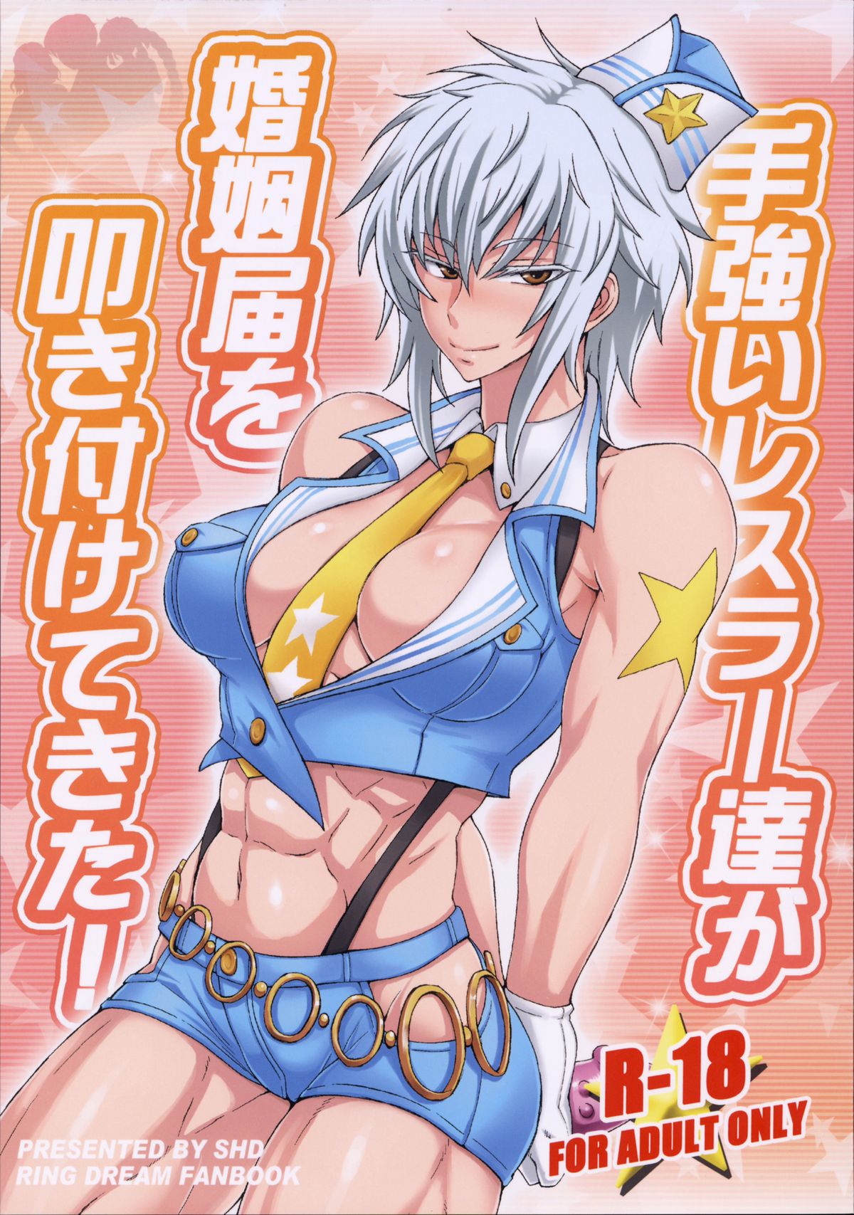 Tegowai Wrestler-tachi ga Konin Todoke wo Tataki tsukete kita! page 1 full