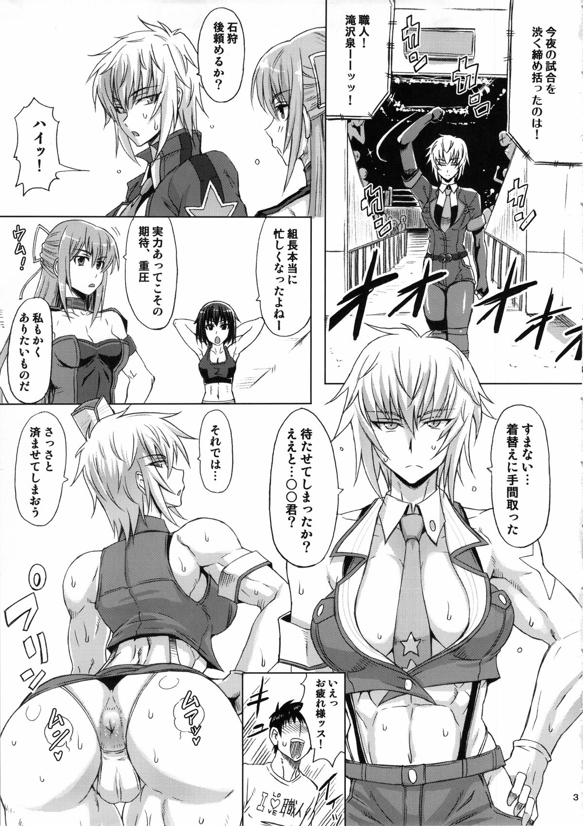 Tegowai Wrestler-tachi ga Konin Todoke wo Tataki tsukete kita! page 2 full