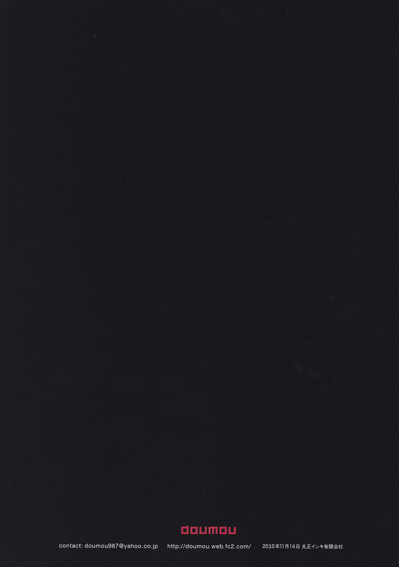 Usero Gesuyaro Hattaosu!! page 2 full