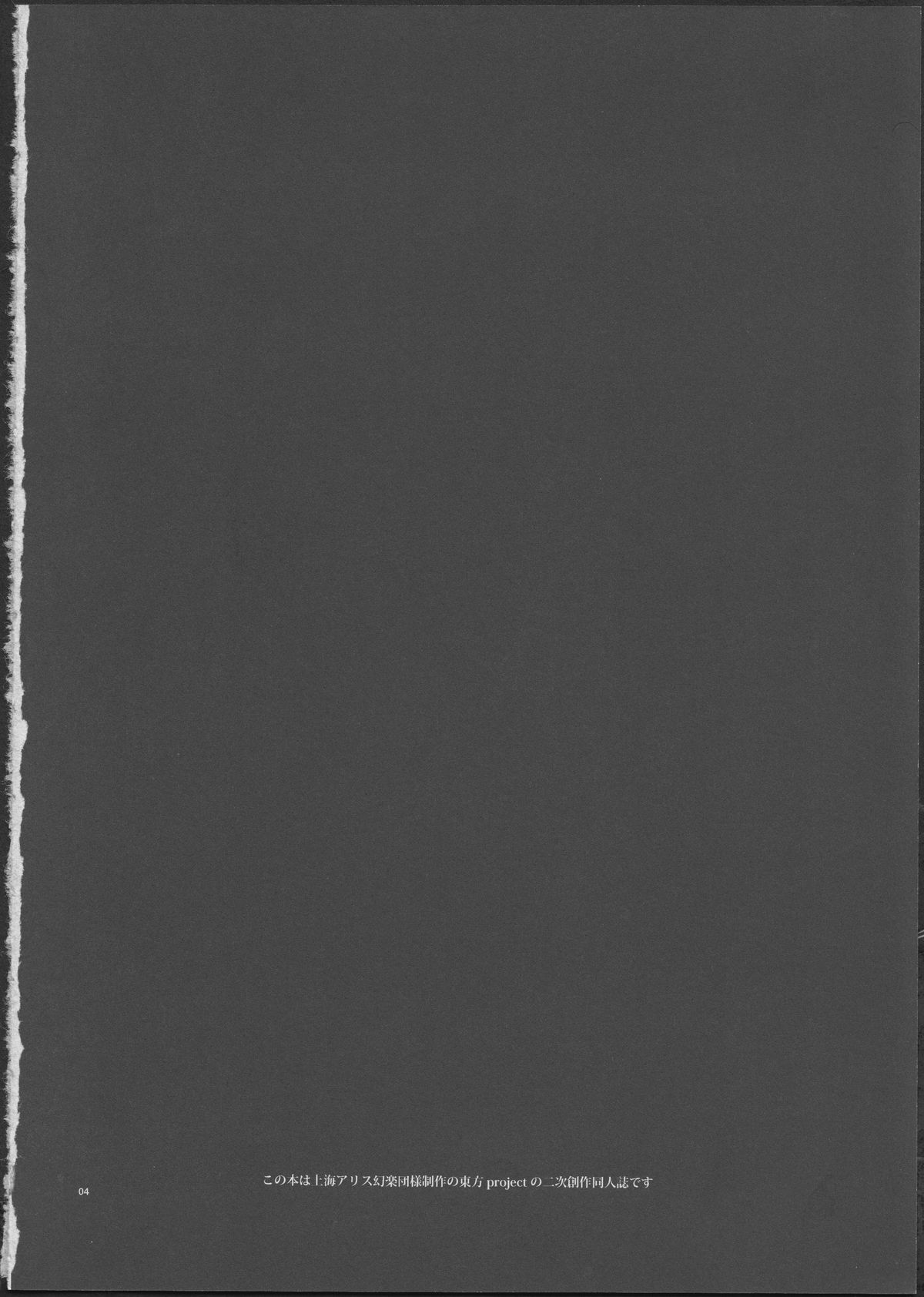 Amefurashi page 4 full