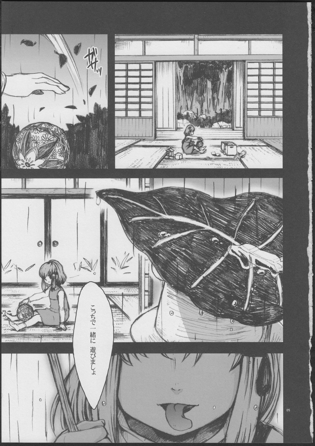 Amefurashi page 5 full