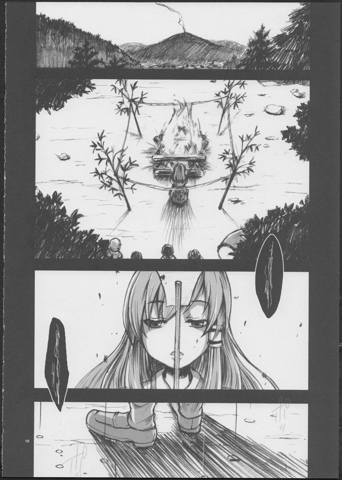 Amefurashi page 8 full