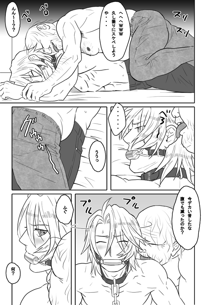 Saba 01: Shiroino to Kuso Oyaji page 1 full