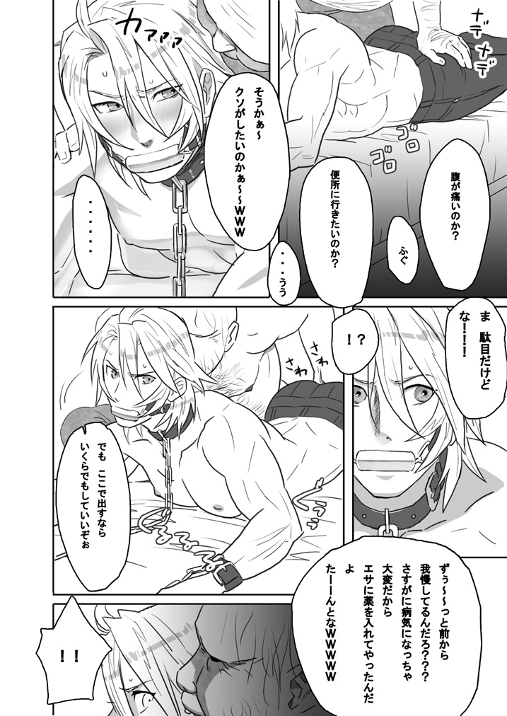 Saba 01: Shiroino to Kuso Oyaji page 2 full