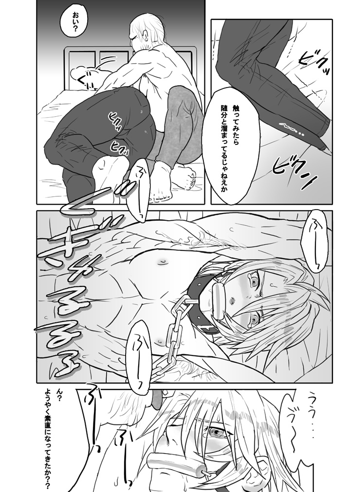 Saba 01: Shiroino to Kuso Oyaji page 4 full