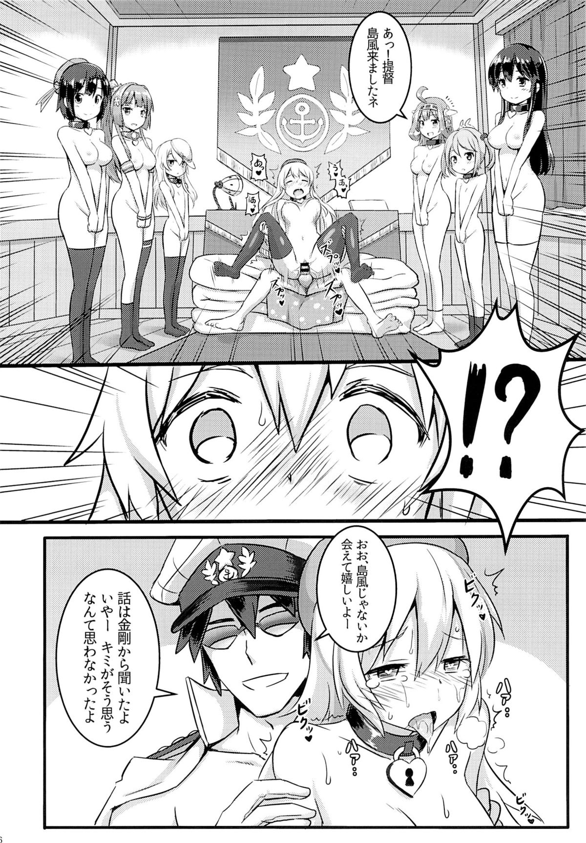 SHIMAKAZE HEARTLOCK page 7 full