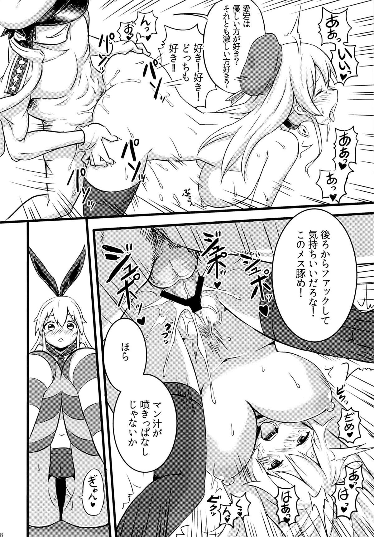 SHIMAKAZE HEARTLOCK page 9 full