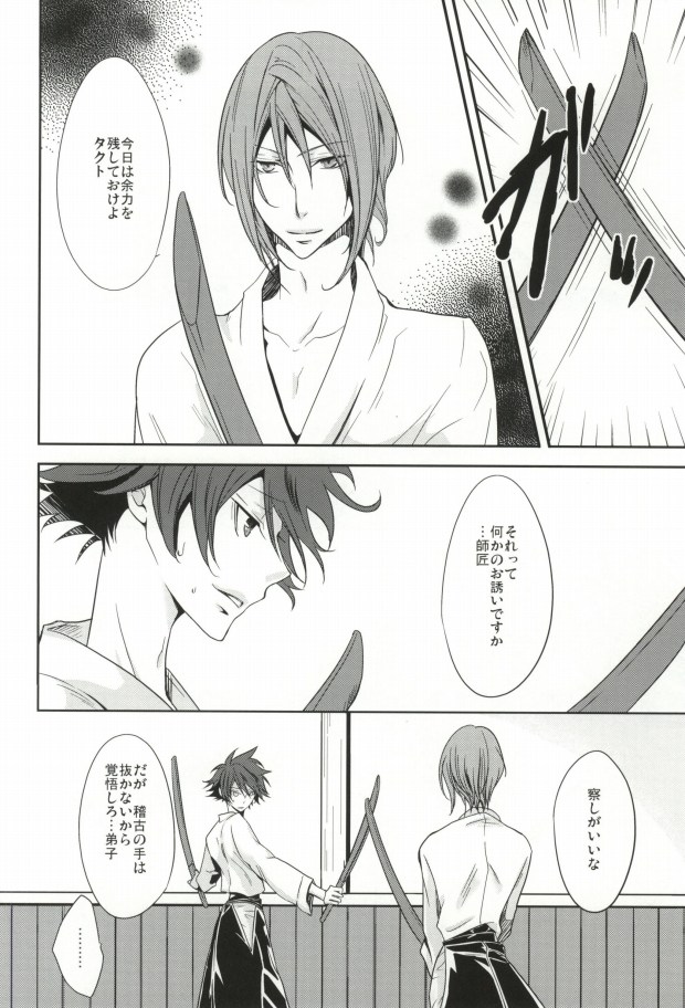 Shizuka no Umi de page 4 full