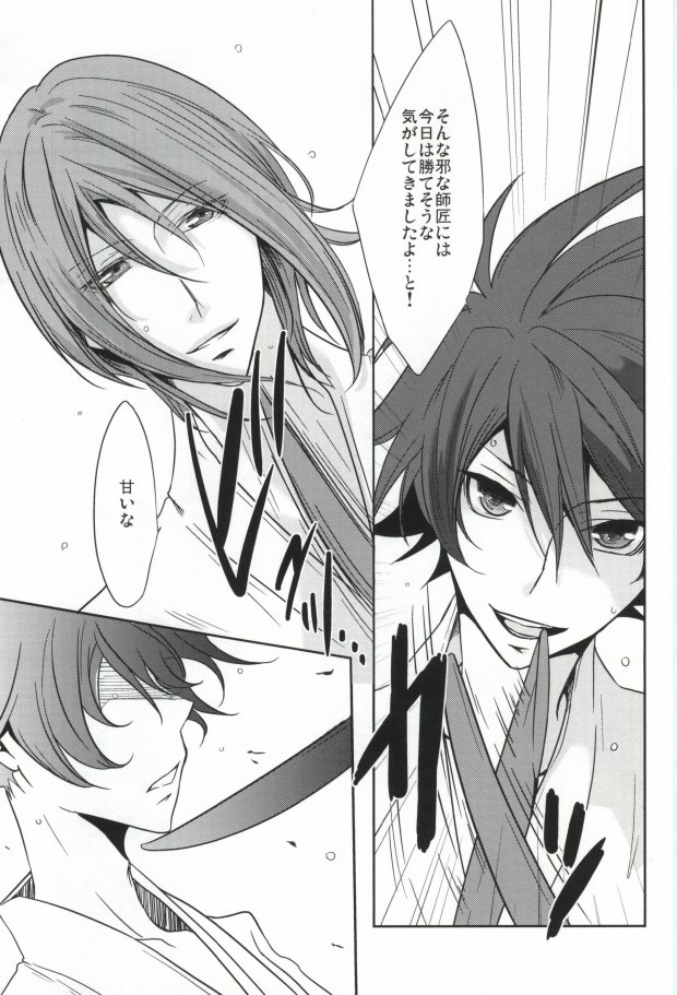 Shizuka no Umi de page 5 full