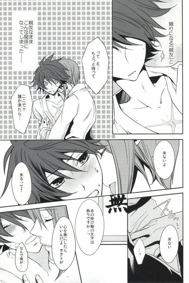 Shizuka no Umi de page 7 full