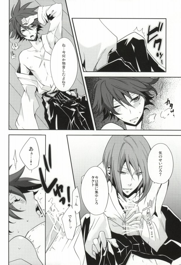 Shizuka no Umi de page 8 full