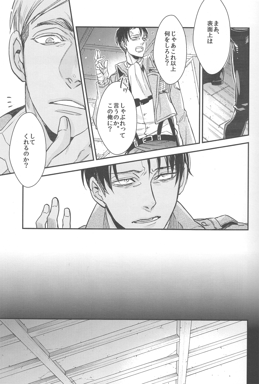 sit difficile; experiar tamen. page 10 full