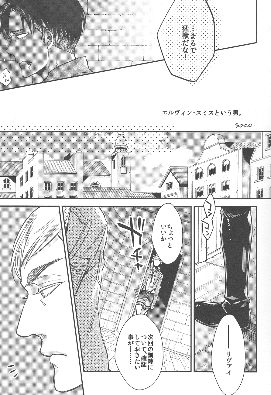 sit difficile; experiar tamen. page 6 full