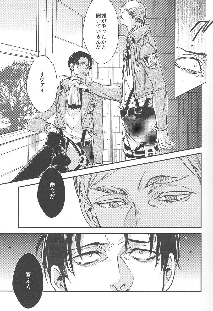 sit difficile; experiar tamen. page 8 full