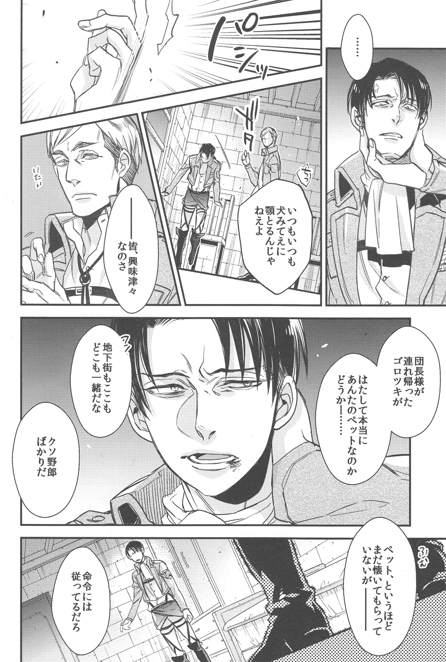 sit difficile; experiar tamen. page 9 full