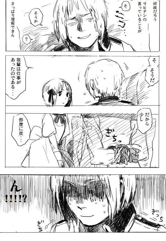 Because your big brother from being invaded you please page 7 full