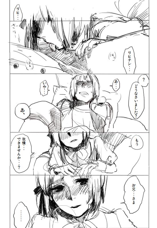 Because your big brother from being invaded you please page 9 full