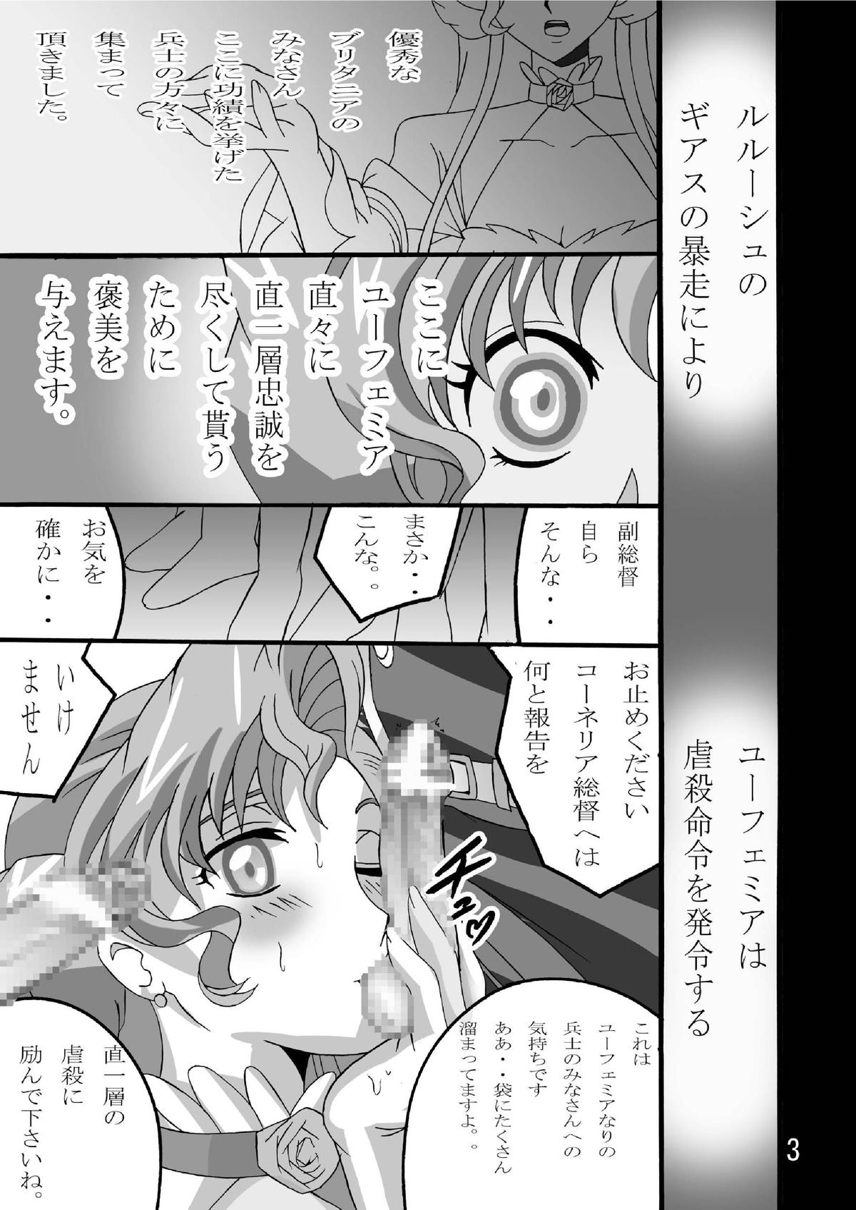 Nightmare of Geass 3 page 2 full