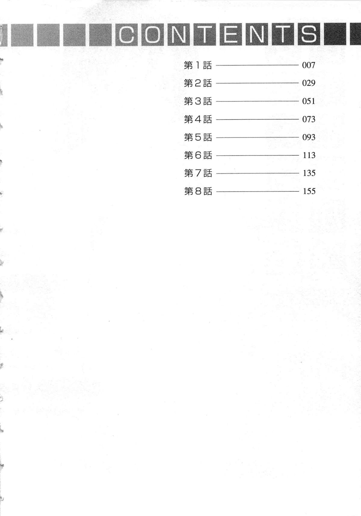 JoshiAna demo ii desu ka? 1 page 6 full
