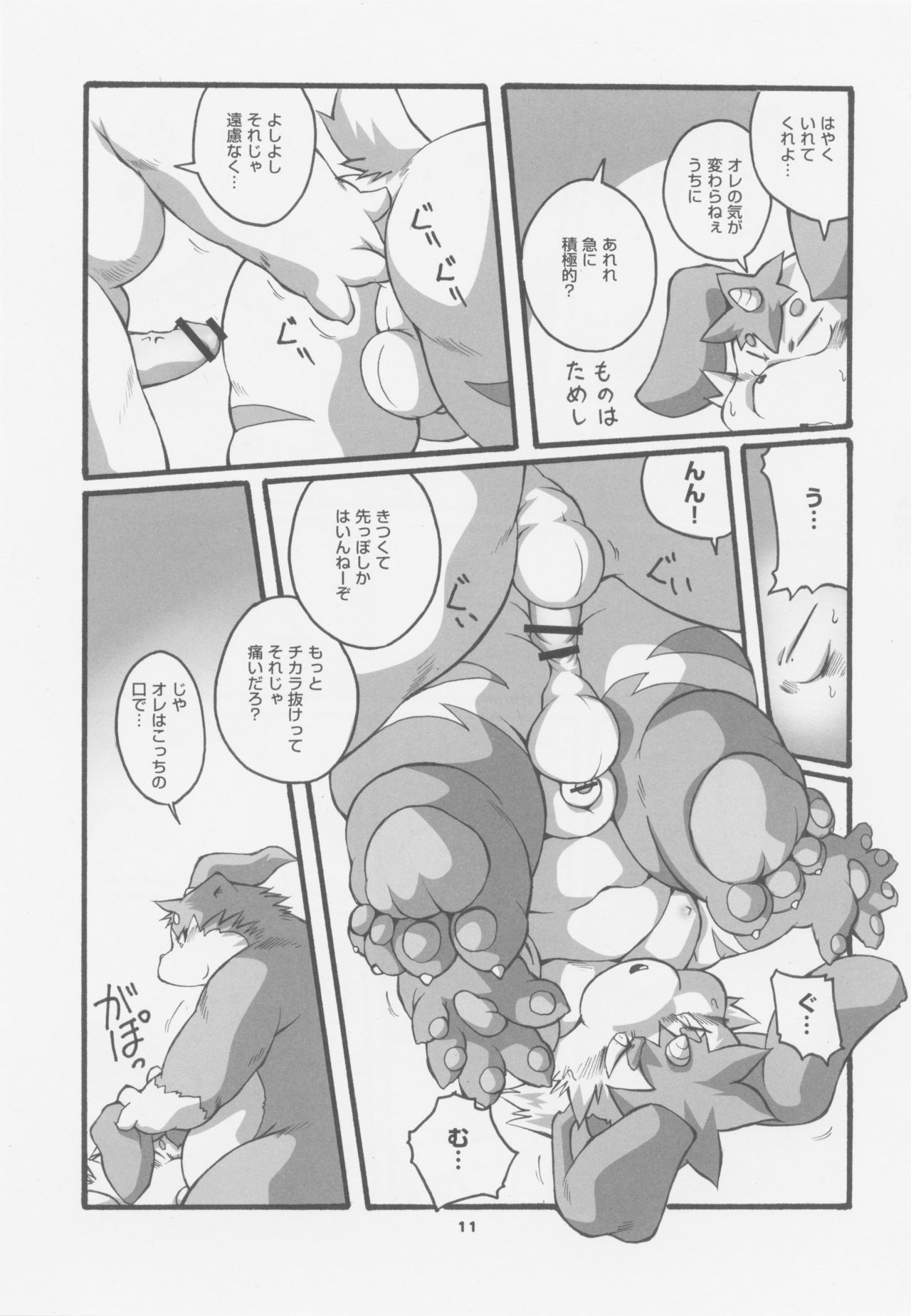 FUTO MEN page 10 full