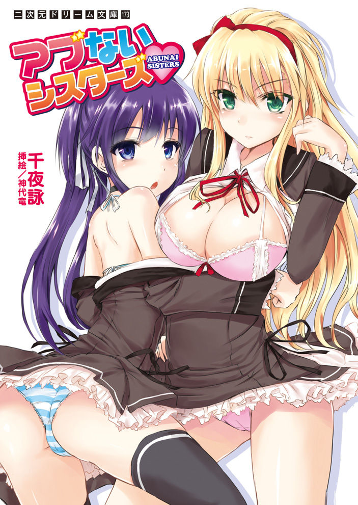 Abunai Sisters page 1 full