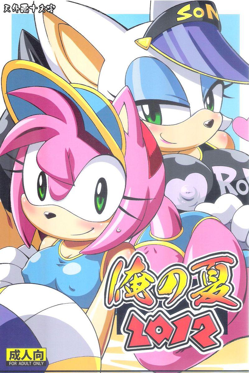 Ore no Natsu 2012 page 1 full