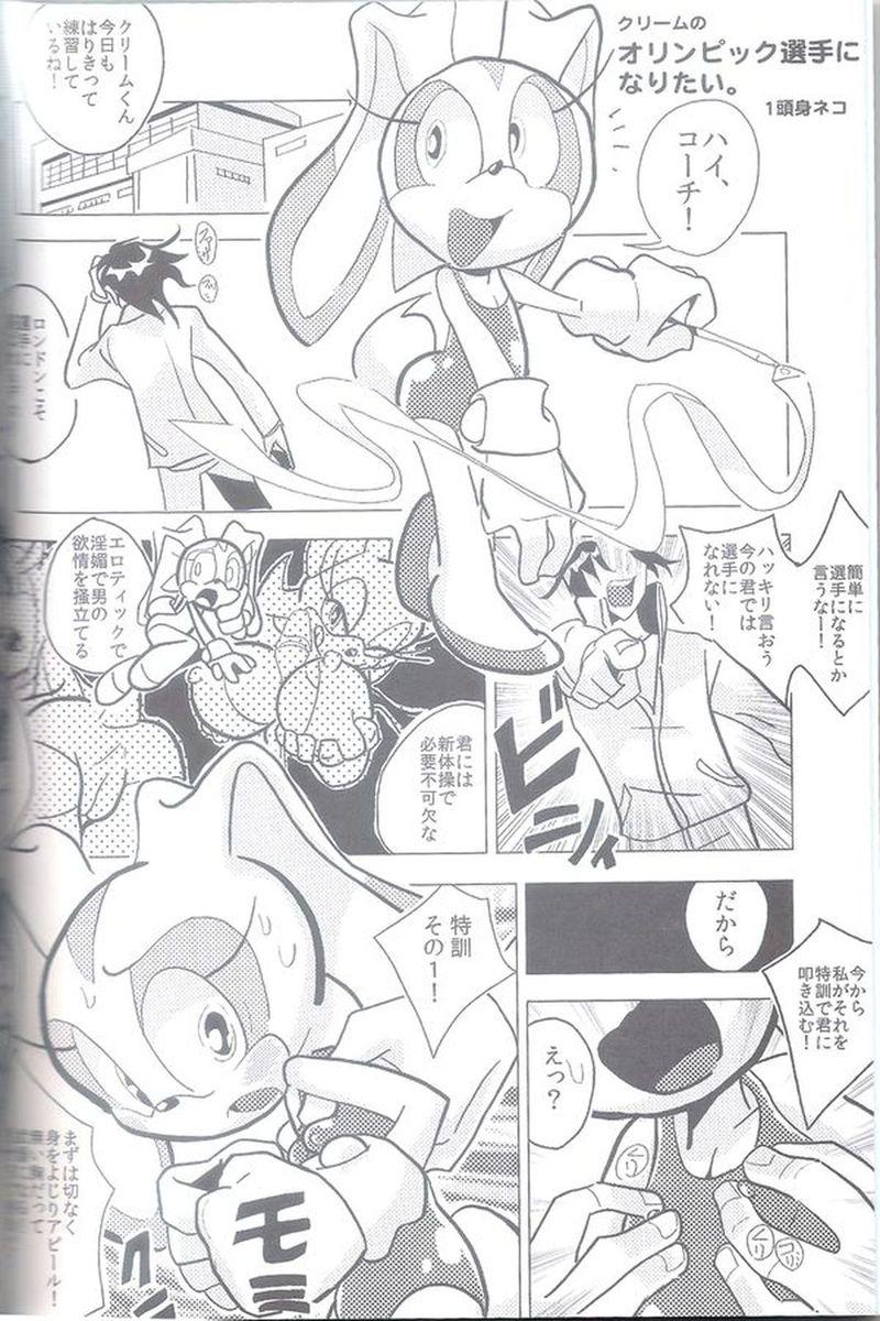 Ore no Natsu 2012 page 3 full