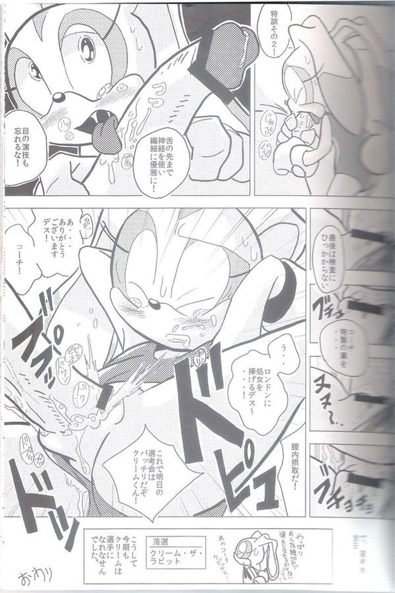 Ore no Natsu 2012 page 4 full