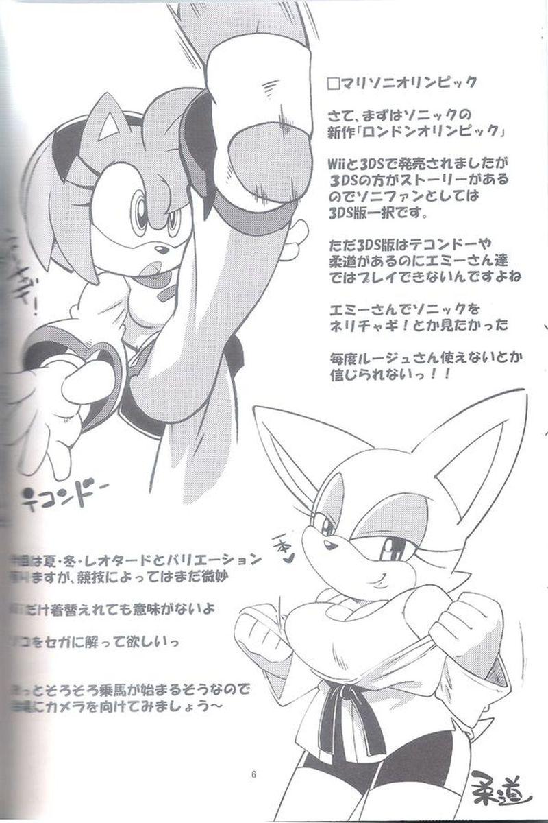 Ore no Natsu 2012 page 5 full