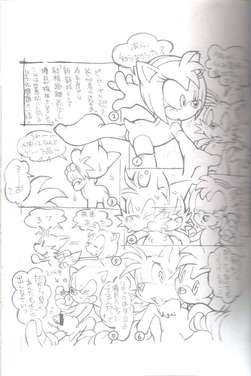 Ore no Natsu 2012 page 8 full