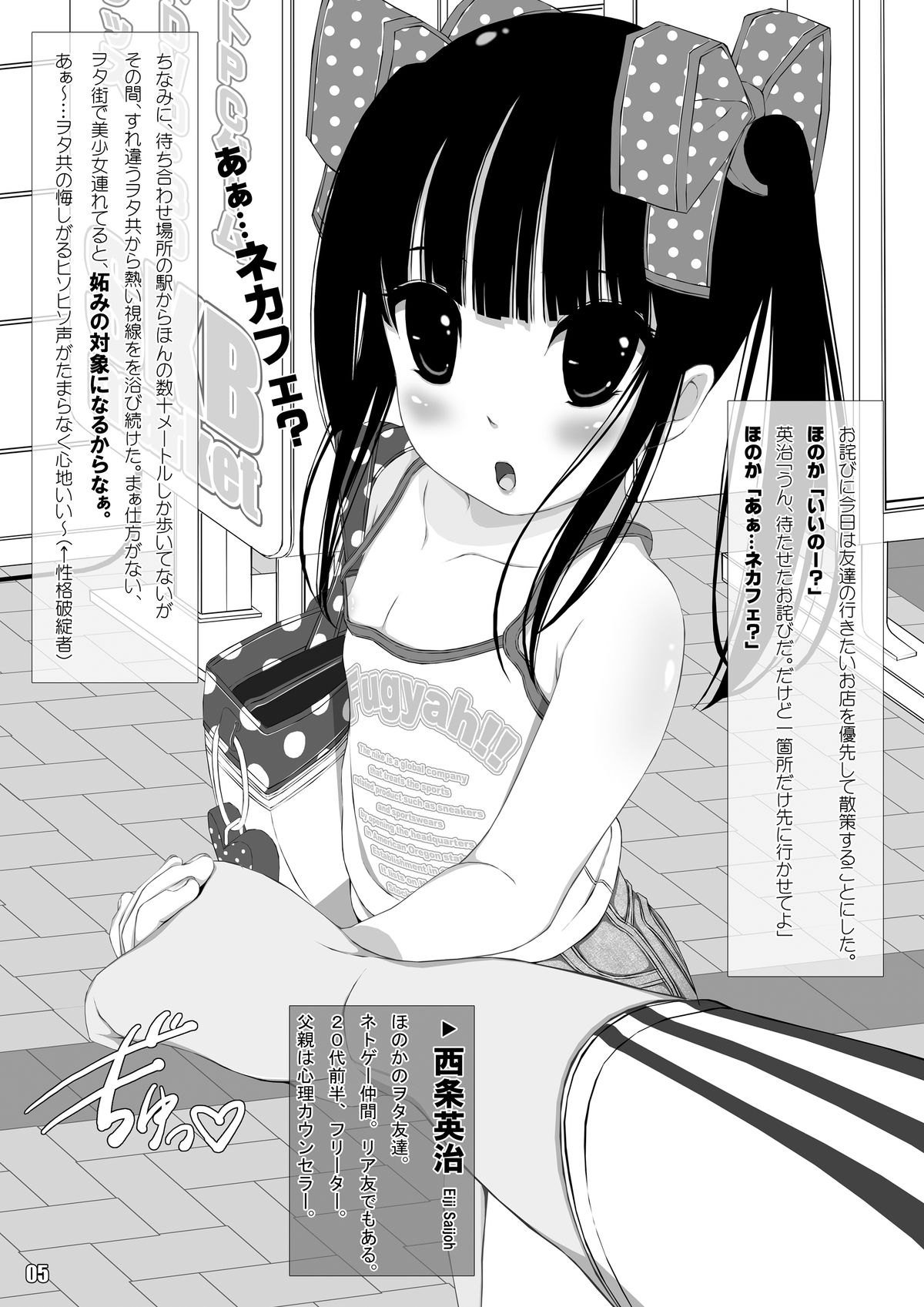 Shuushuu 1407 for Digital page 6 full