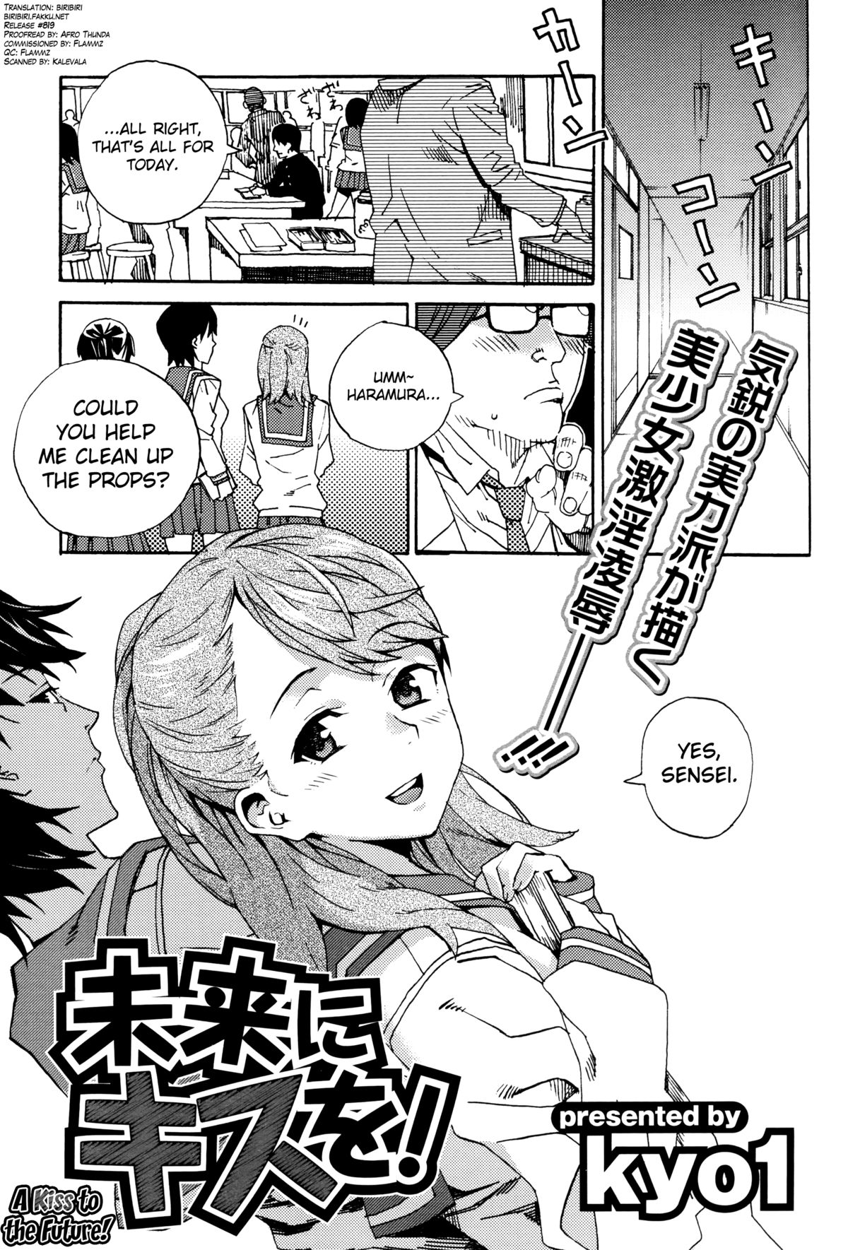 Mirai ni Kiss o! page 1 full