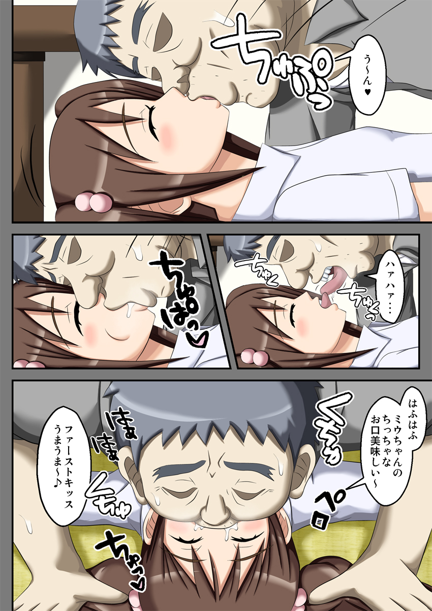 Club Gaeri no Inemuri Lesson page 7 full