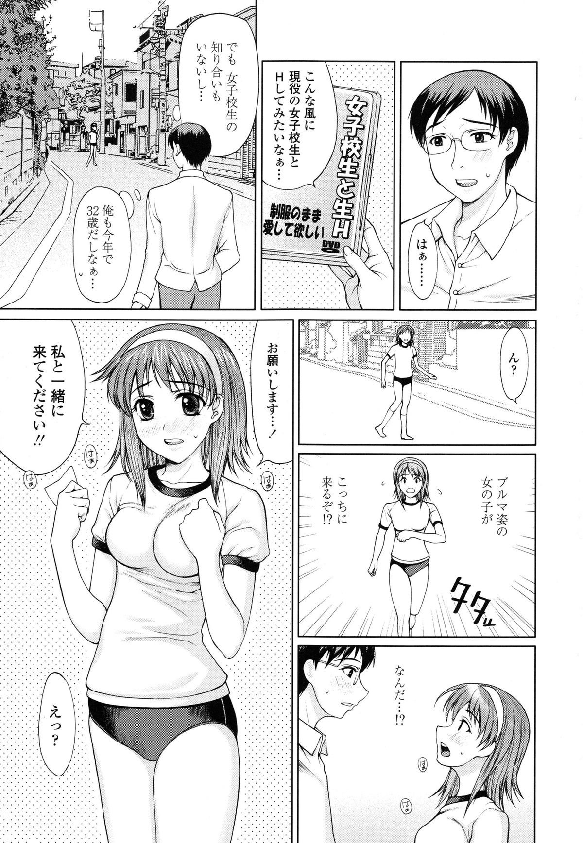 Watashi to Love Love H Shiyou yo! - Let's Play "Love Love H" with Me! page 9 full