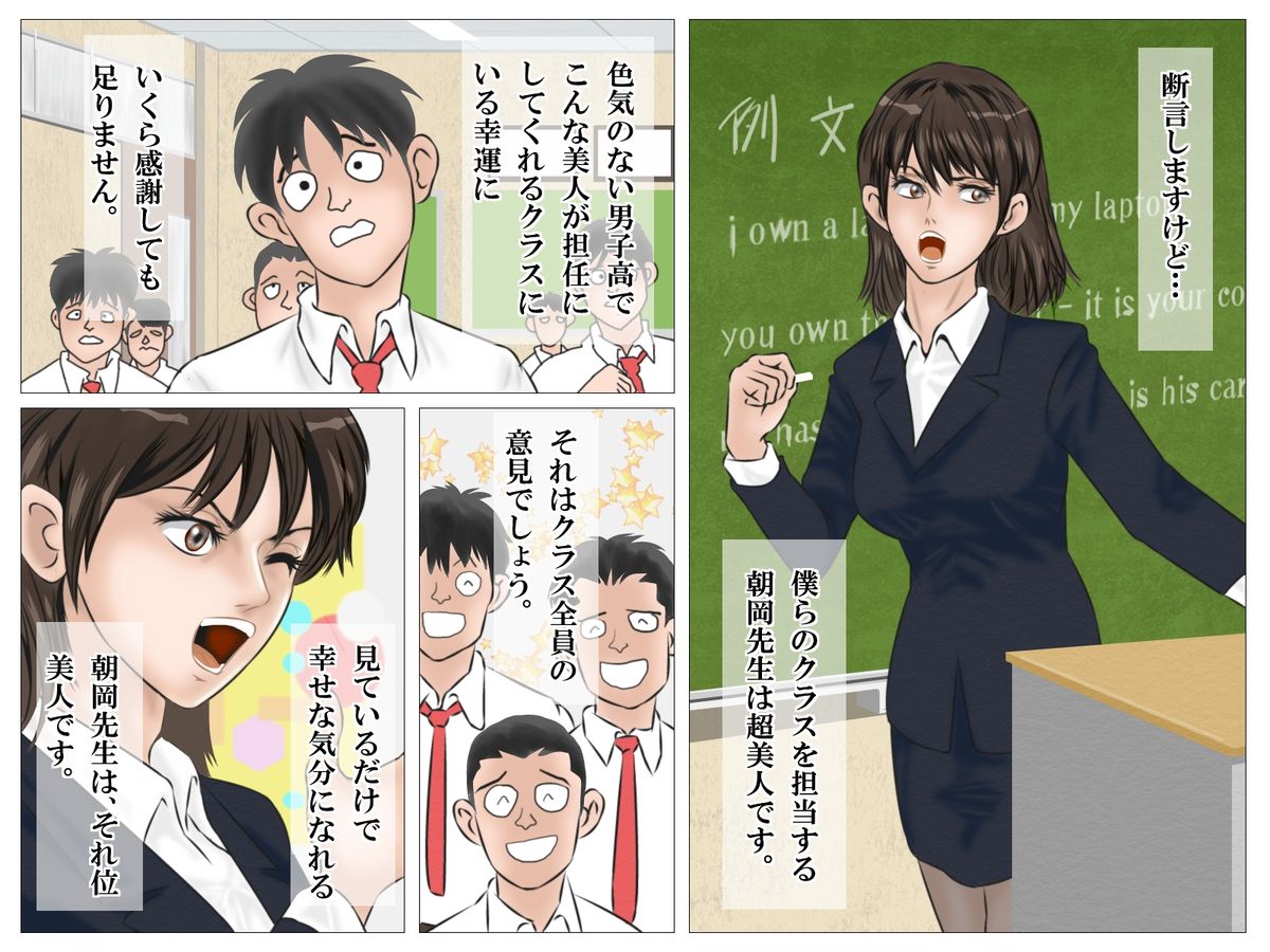 Jokyoushi no Roshutsu Jugyou page 2 full