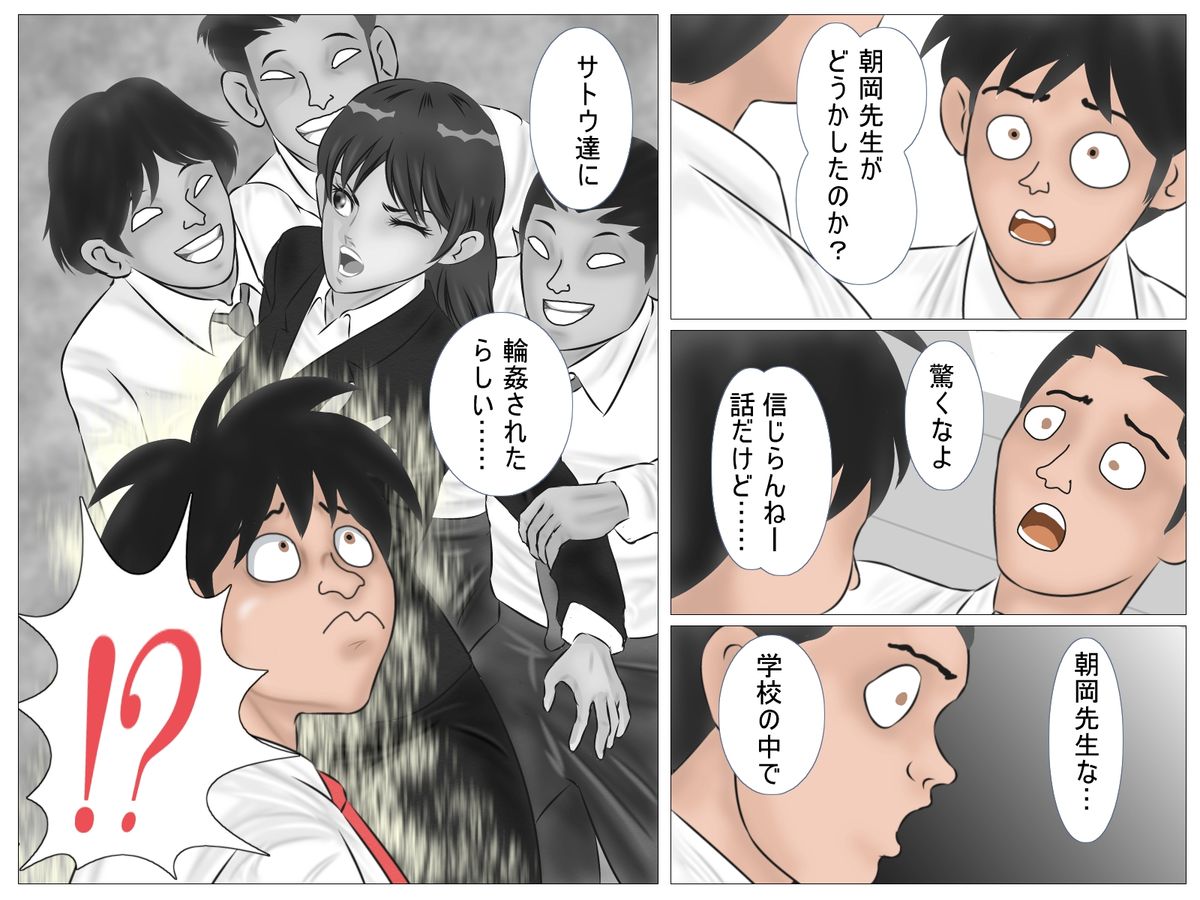 Jokyoushi no Roshutsu Jugyou page 5 full