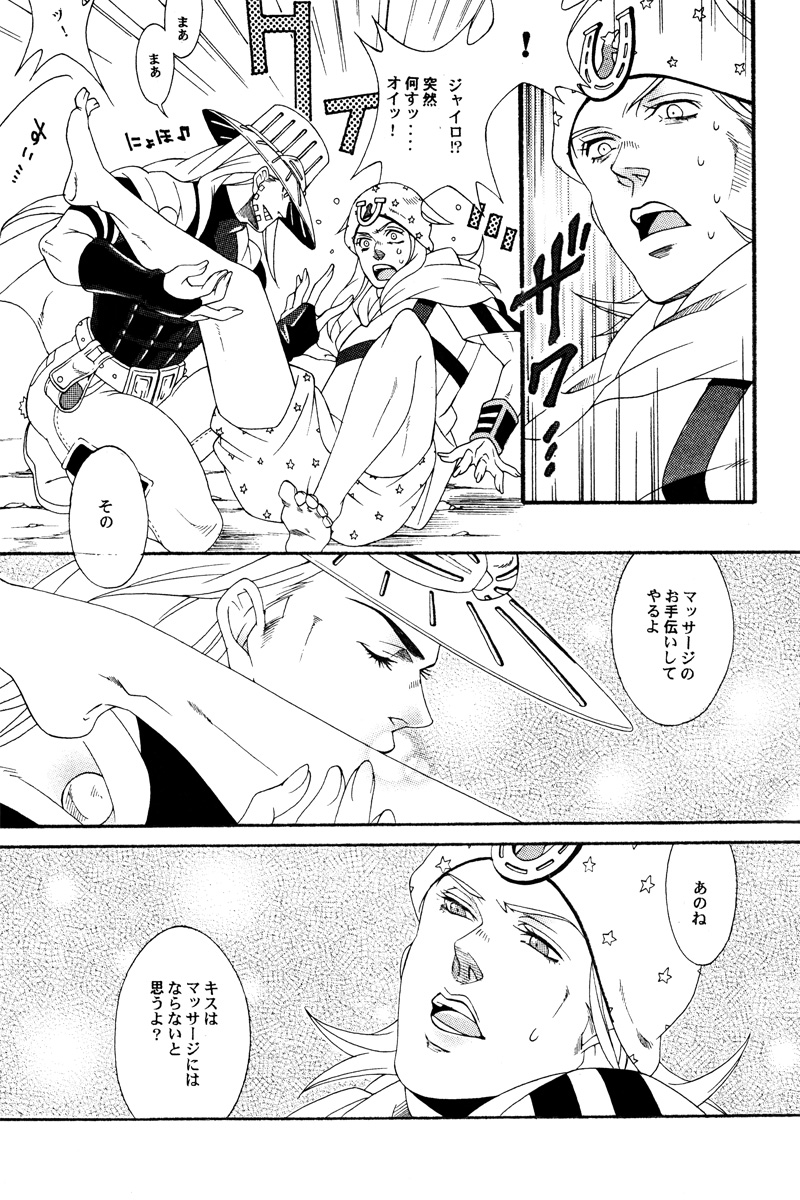 You Give Me Something page 10 full