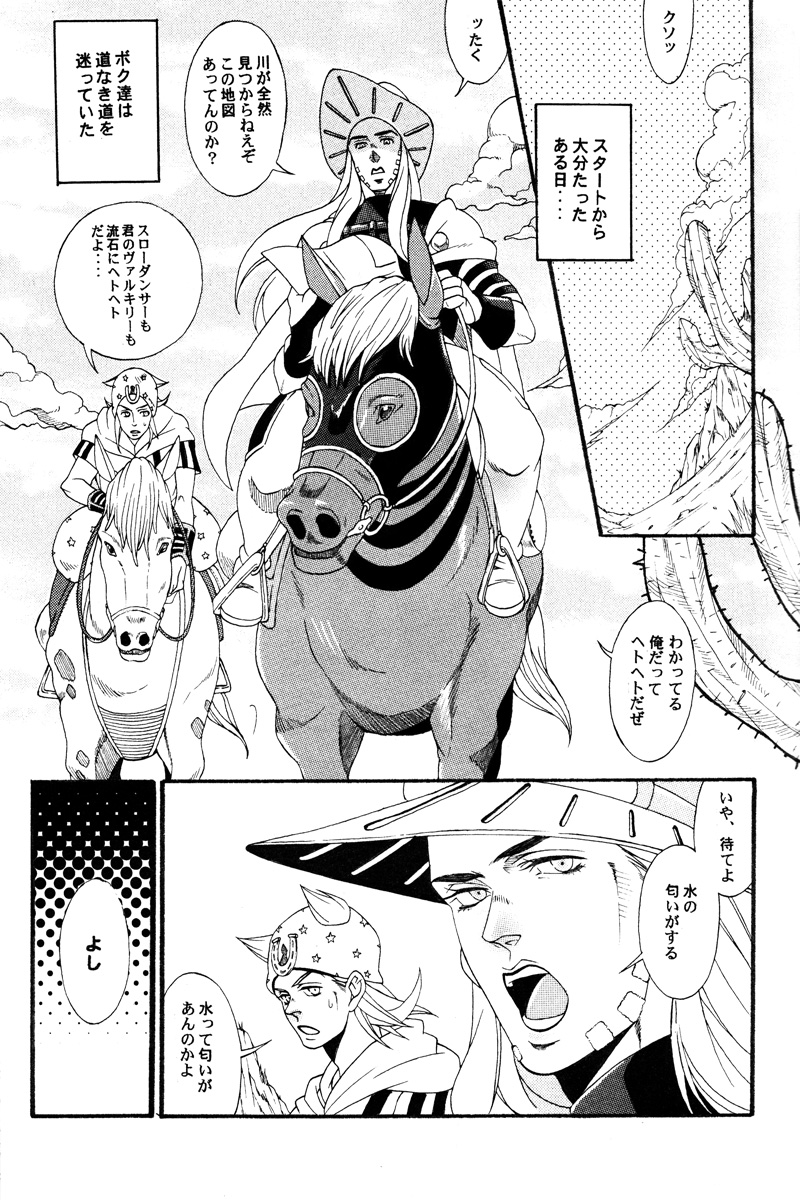 You Give Me Something page 2 full