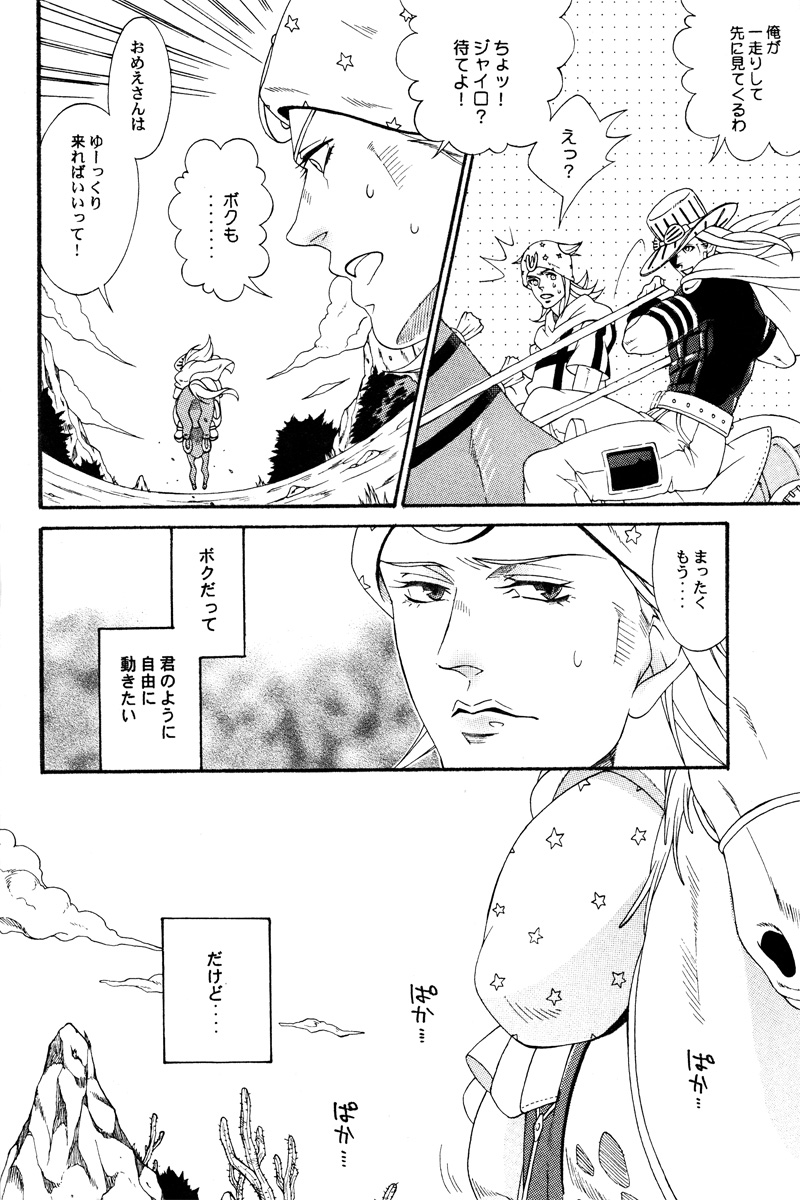 You Give Me Something page 3 full