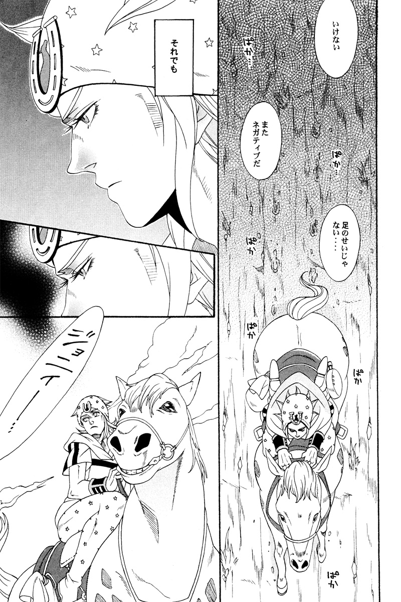 You Give Me Something page 4 full